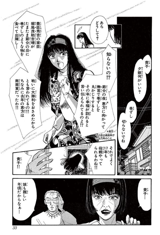  当時は「世の中にはこんなけったいな風習もあるんです」というようなニュアンスだったのですが