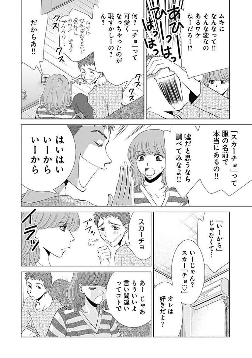 最近某所でも問題になっていましたが「女はもれなく自分以下の存在」だと信じて疑わない男の人って居ますよね