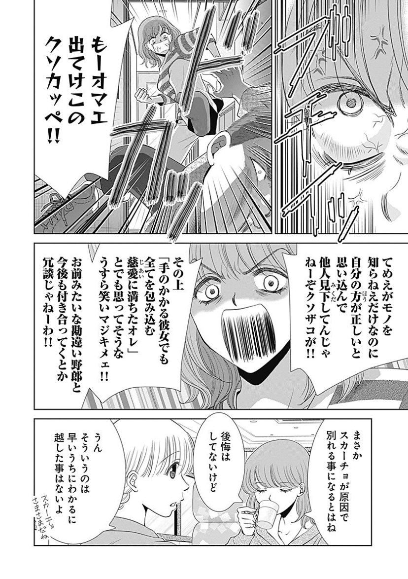 最近某所でも問題になっていましたが「女はもれなく自分以下の存在」だと信じて疑わない男の人って居ますよね