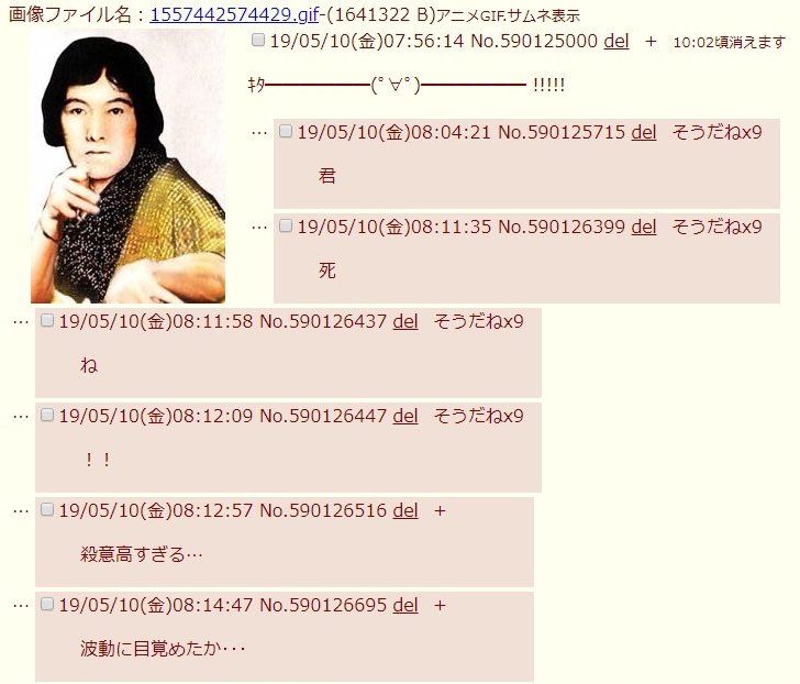 ふたばちゃんねる(二次裏)見てたら何故か与謝野晶子スレが立ってて、それだけで意味不明なのに雑コラ祭り開催されてる上に過去スレの流れが貼られてて腹筋が死んだ