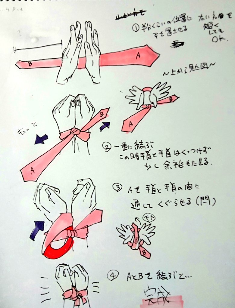 こちらのアカウントではもはや常識かもしれませんがネクタイ拘束もご査収くださいね 