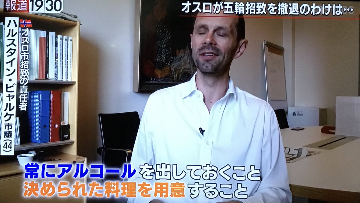 2022冬季オリンピックの招致レースから降りたノルウェーがIOCから要求された内容が細かい