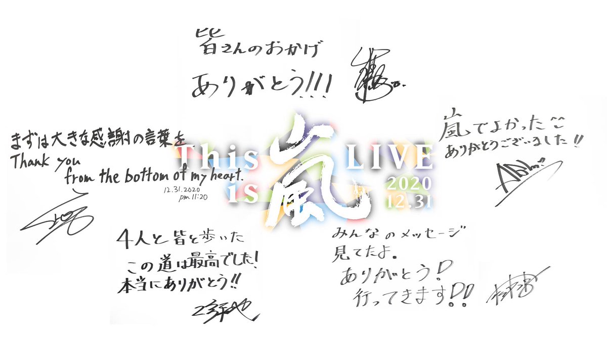 相葉雅紀 I'm so glad to be part of ARASHI. Thank you everyone! -Aiba まずは大きな感謝の言葉を