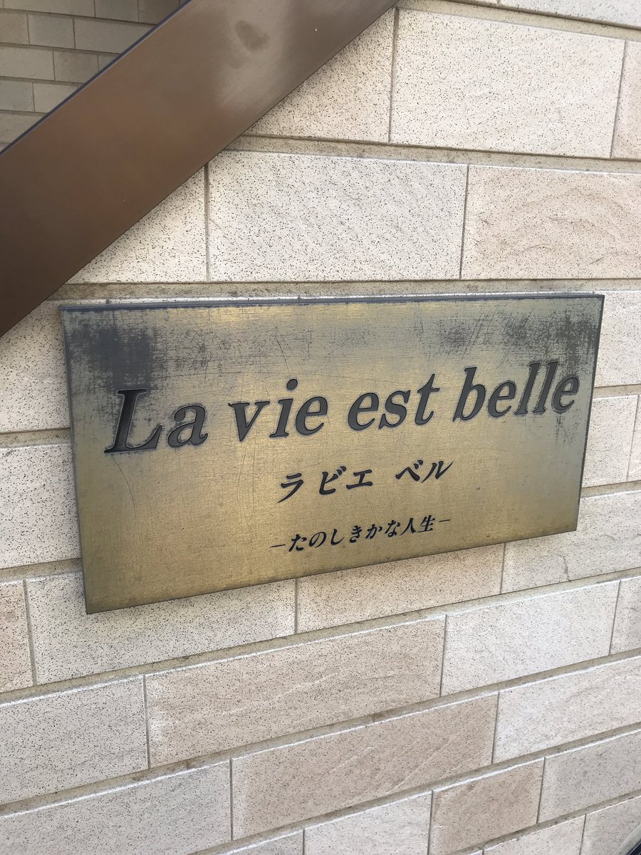 マンション名にサブタイトル付いてるのいいな 