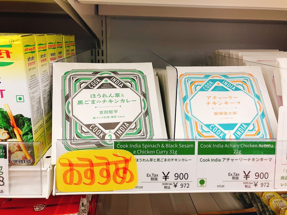 素晴らしい文化的な融合を見つけて興奮している。 