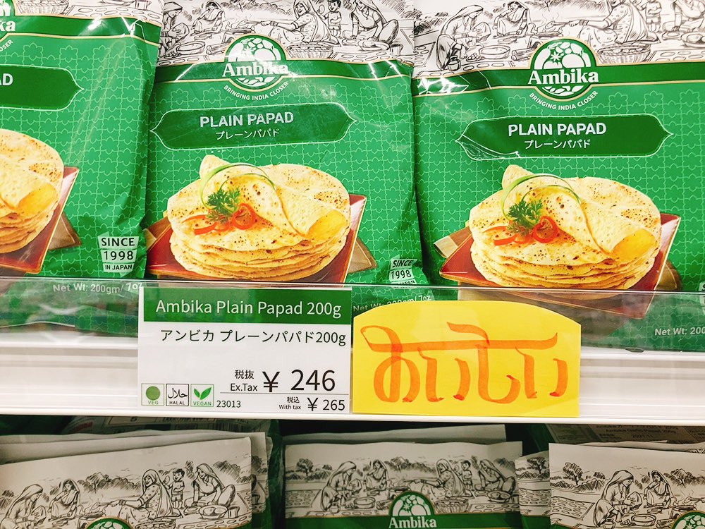 素晴らしい文化的な融合を見つけて興奮している。 