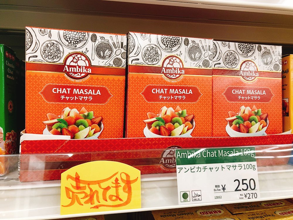 素晴らしい文化的な融合を見つけて興奮している。 