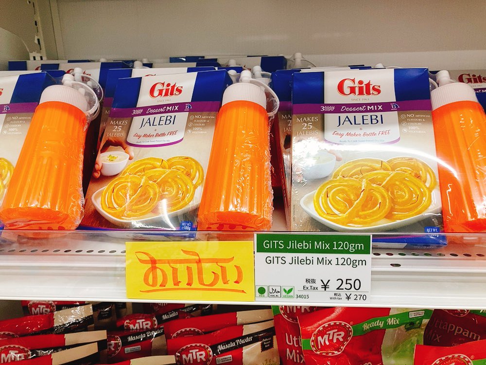 素晴らしい文化的な融合を見つけて興奮している。 