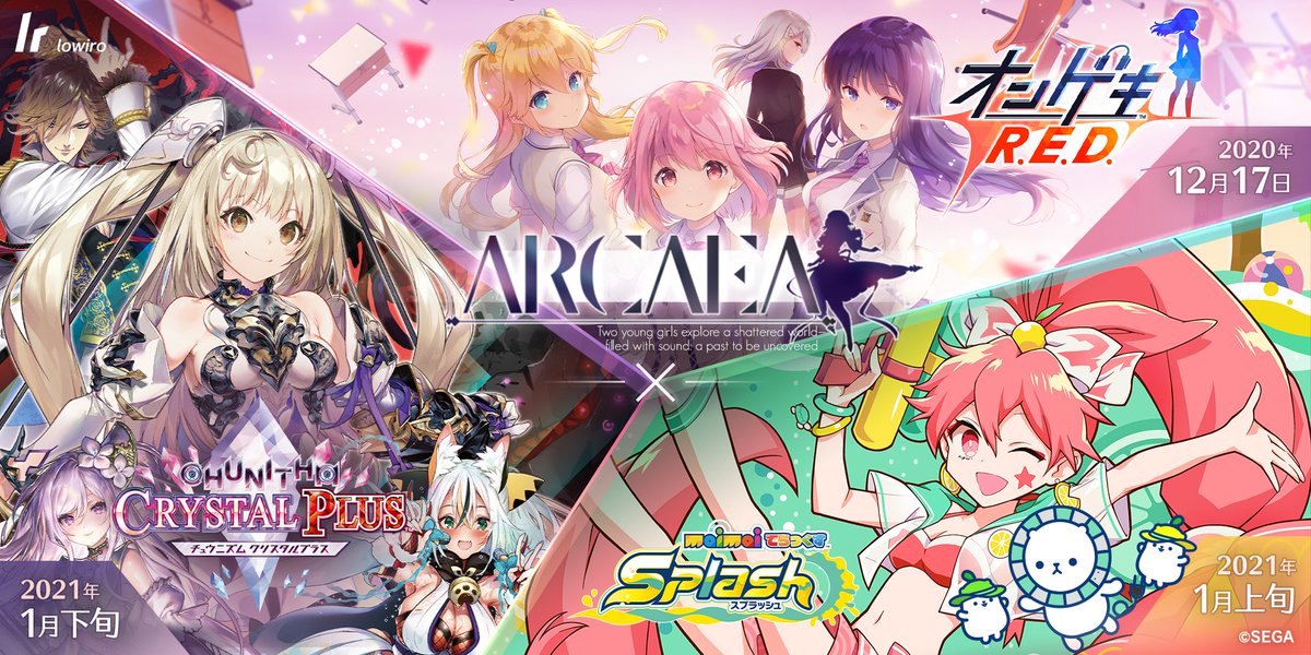 Arcaeaからの挑戦、キミはついて来れるか