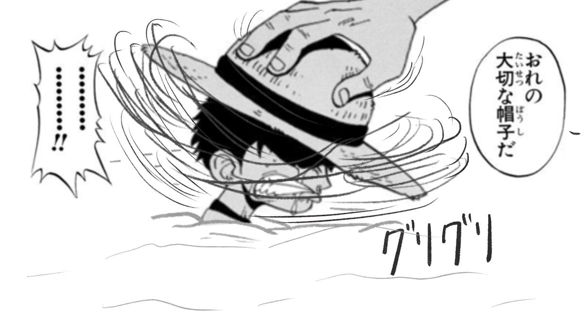 ちょっと怒ってるシャンクス 