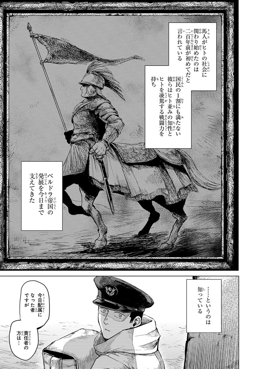 非常に良い漫画になったので、多くのひとに読んでもらいたく緊急掲載です
