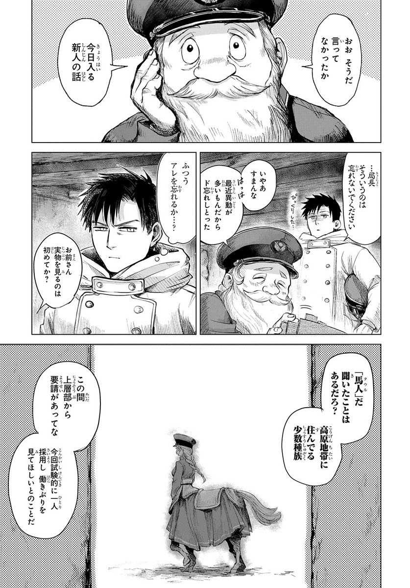 非常に良い漫画になったので、多くのひとに読んでもらいたく緊急掲載です