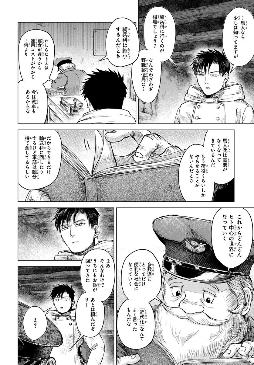 非常に良い漫画になったので、多くのひとに読んでもらいたく緊急掲載です