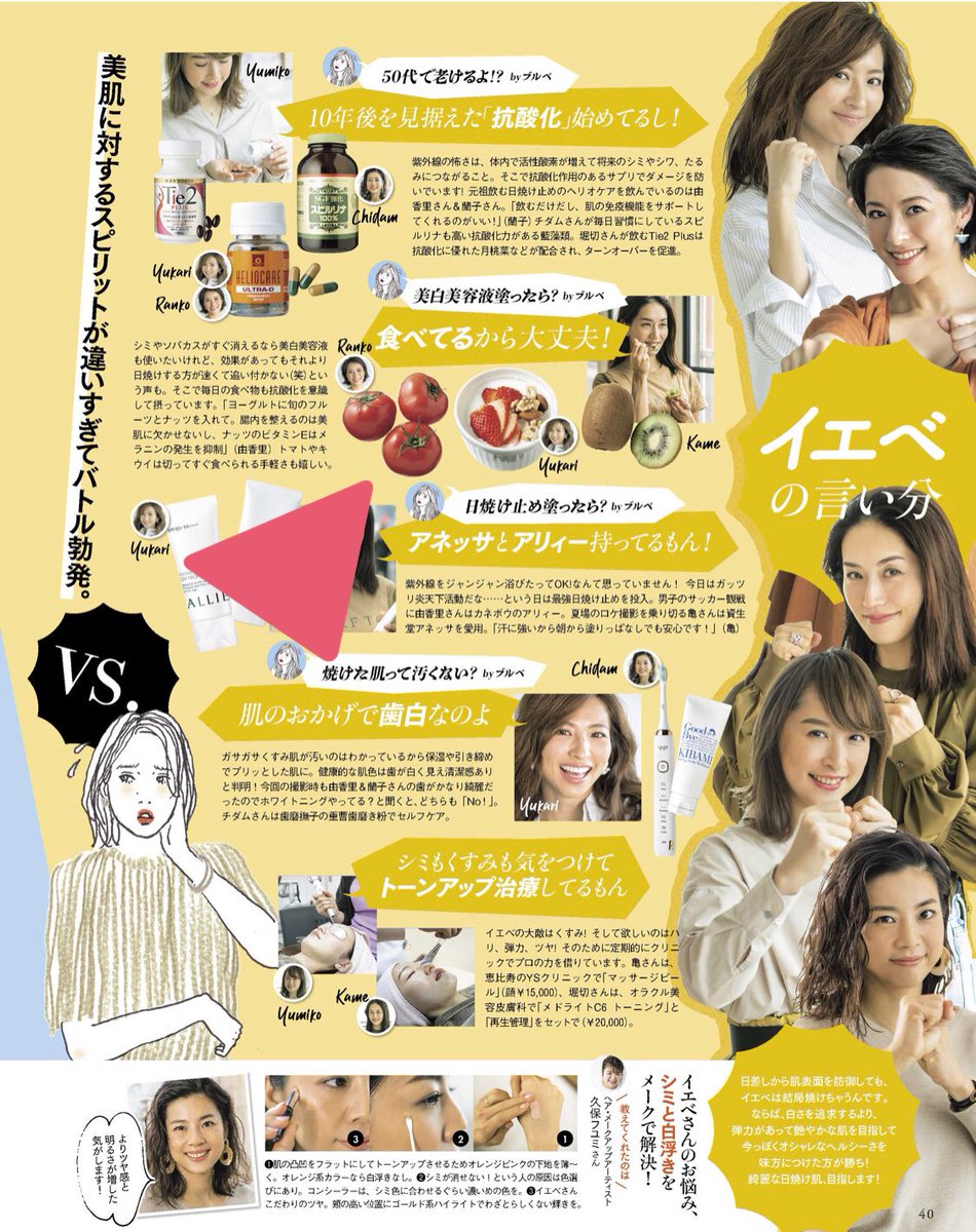 なぜ肌の色味で「男の子ママ多し」と分かるの