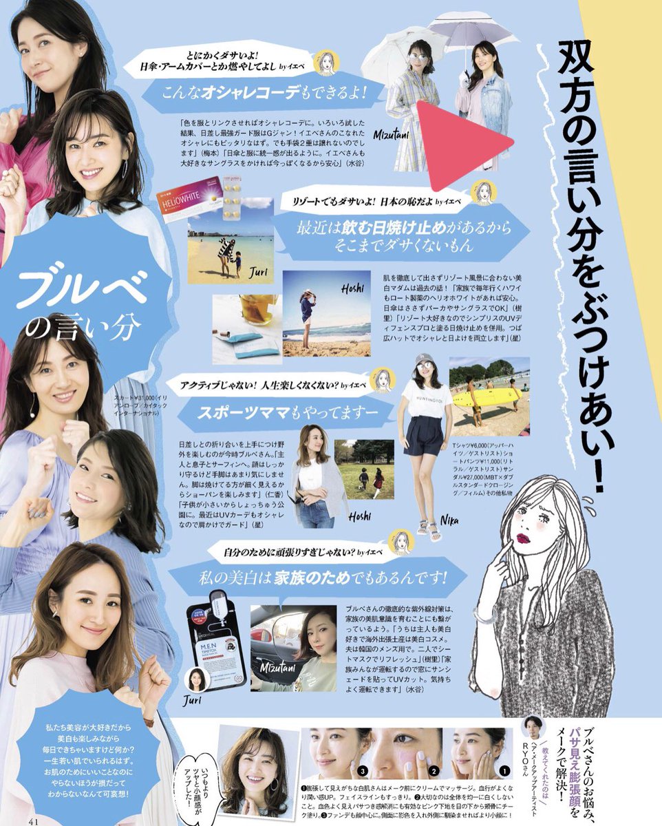 なぜ肌の色味で「男の子ママ多し」と分かるの