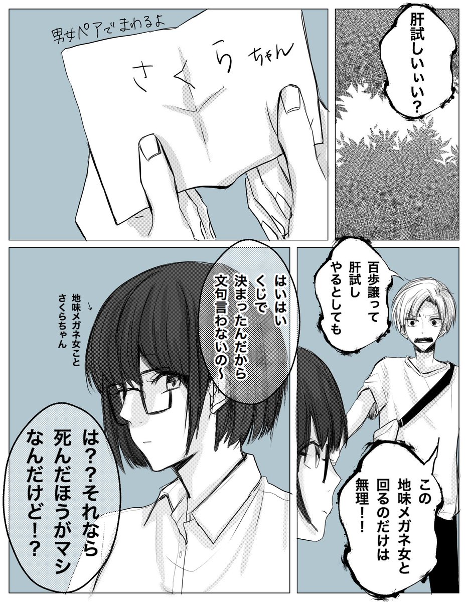 萌えちゃったからさ。 