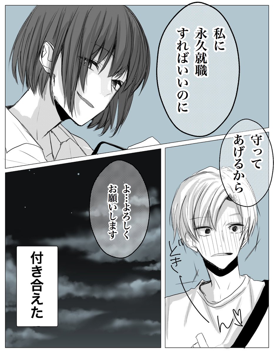 萌えちゃったからさ。 