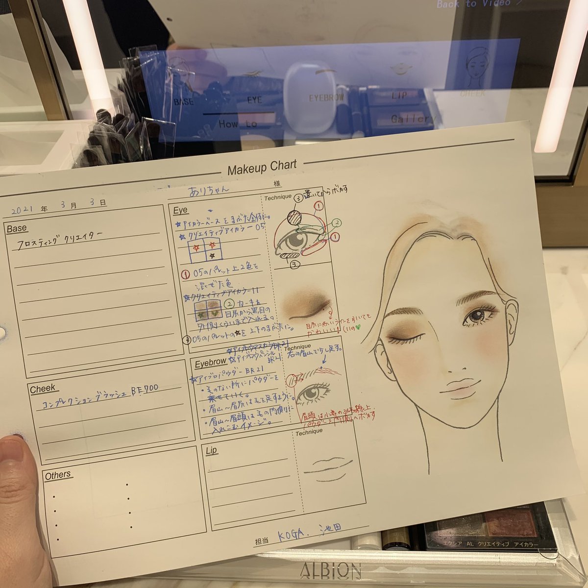 こないだALBION STUDIOに行ったんだけど、まじで無料で受けられる内容じゃなかった…🥺プロのメイクアップアーティストの方に顔の分析して頂けるんだけどその診断が的中すぎて本当にプロって凄いんだなと感動した…メイク迷子の方にはすごくおすすめ💐無料でメイクのコンサルしてもらえるよ