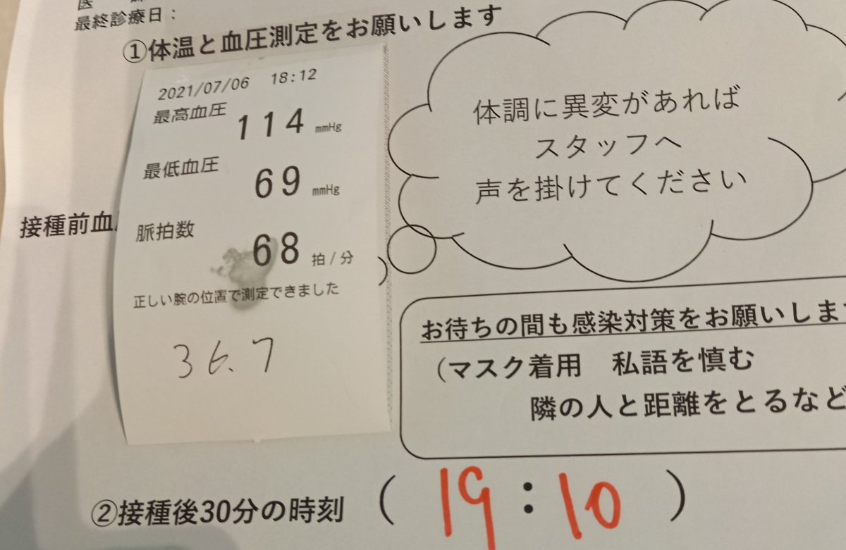  って言った時の(ああ、コイツもか…)と暗に語るお医者の目 