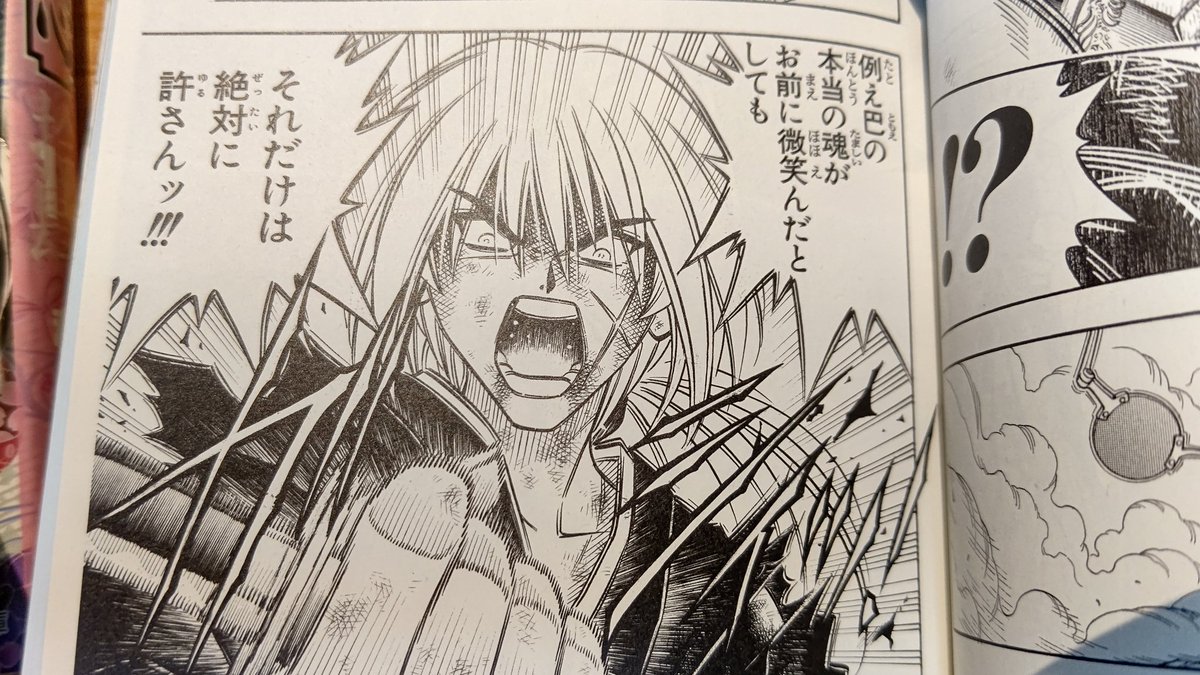 初めて読むシーンなのに全く別のセリフが見えてしまう 