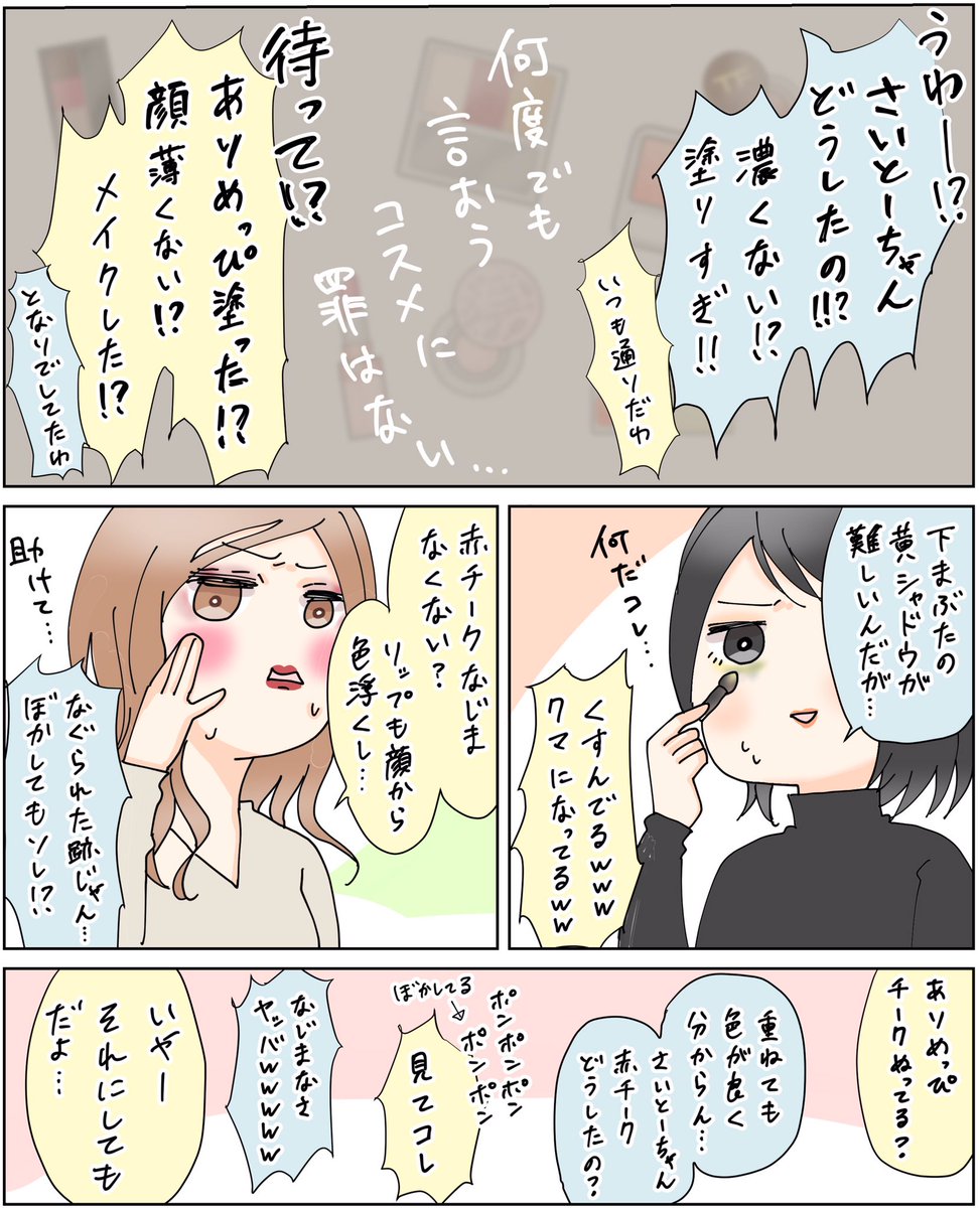 😭」となった事を思い出しながら描きました