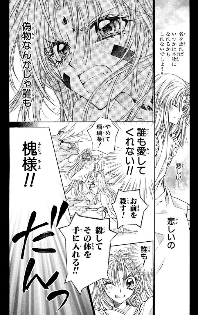 順番に「神風怪盗ジャンヌ」 「時空異邦人KYOKO」 「満月をさがして」 「桜姫華伝」です #平成最後に自分の代表作を貼る