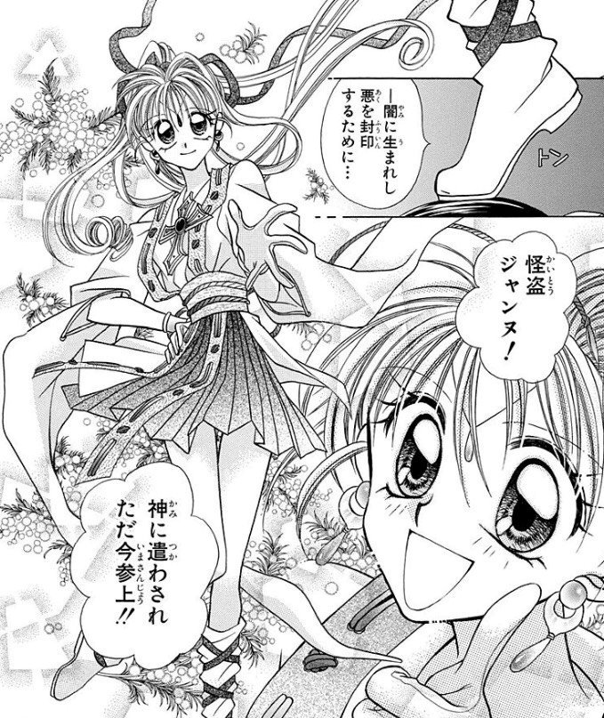  順番に「神風怪盗ジャンヌ」 　　　「時空異邦人KYOKO」 　　　「満月をさがして」 　　　「桜姫華伝」です #平成最後に自分の代表作を貼る 