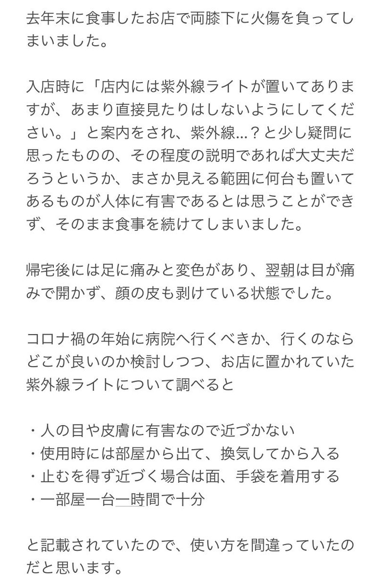  傷痕が残ってしまうかもしれないし、同じ事が起こらないよう気をつけてほしいです