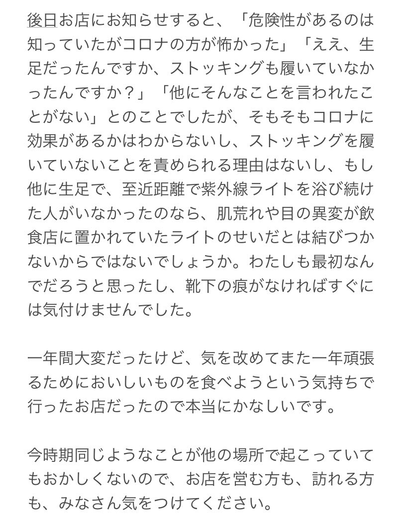  傷痕が残ってしまうかもしれないし、同じ事が起こらないよう気をつけてほしいです