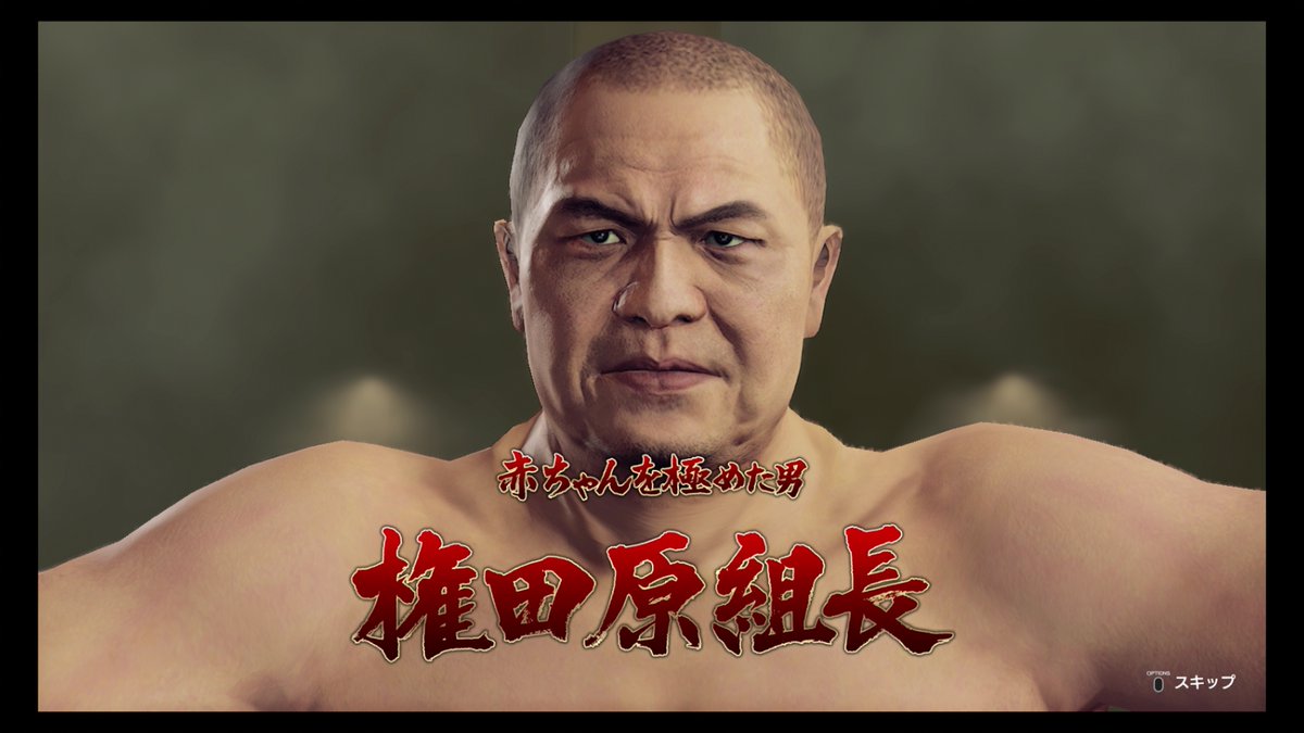 龍が如く界の召喚獣システムについてご紹介します 本日は極道赤ちゃんおじさんの権田組長　こちらは召喚時に駄々っ子ぐずり泣きをすることで相手の攻撃力と防御力を下げるデバフを付与でき、龍が如く界のトールとしてとても人気の高い召喚獣です 