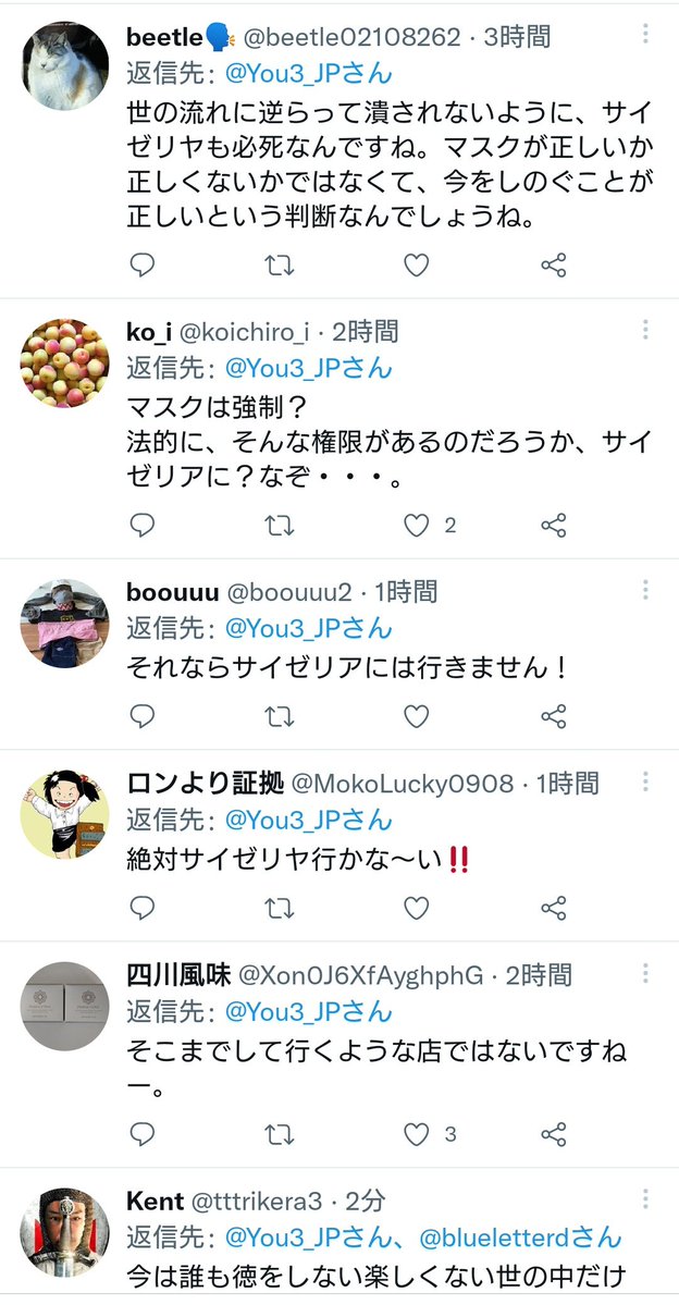 安心して食事の出来る店、サイゼリヤ。