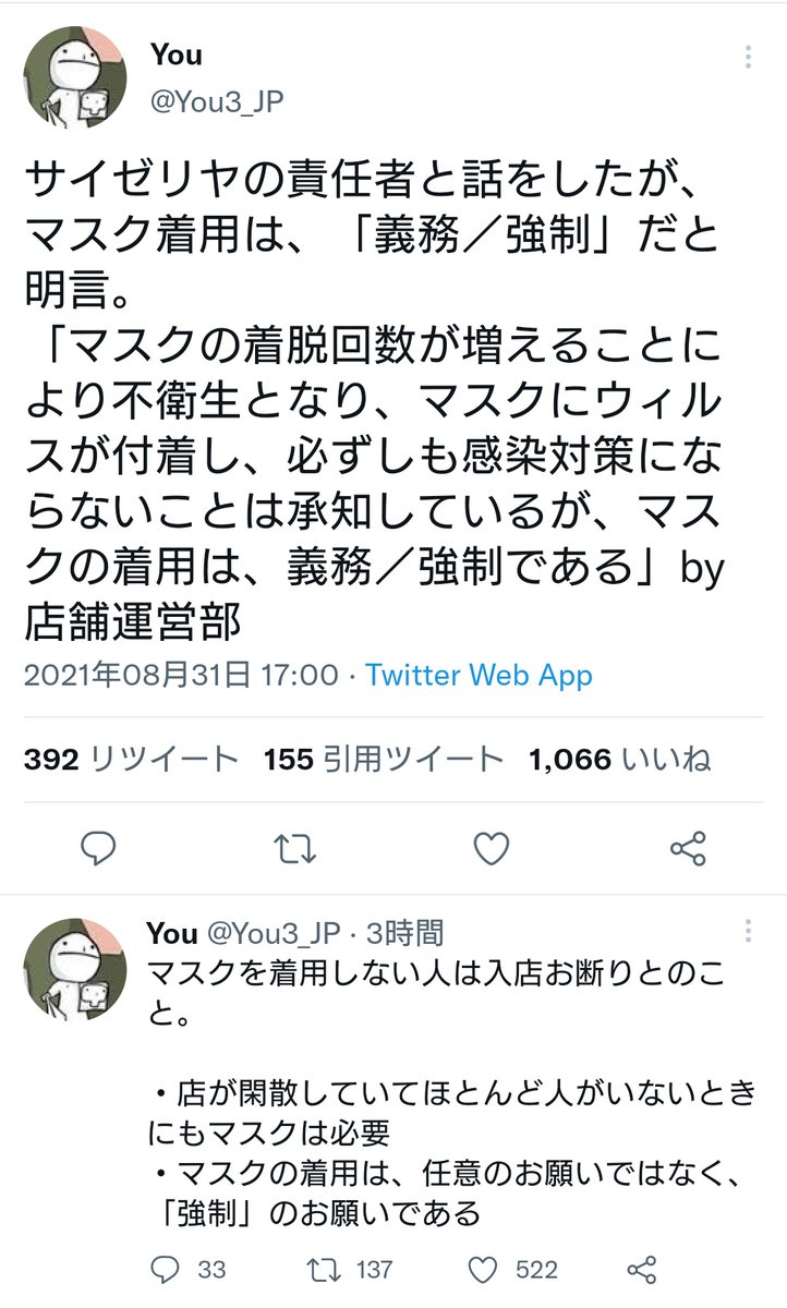 安心して食事の出来る店、サイゼリヤ。 