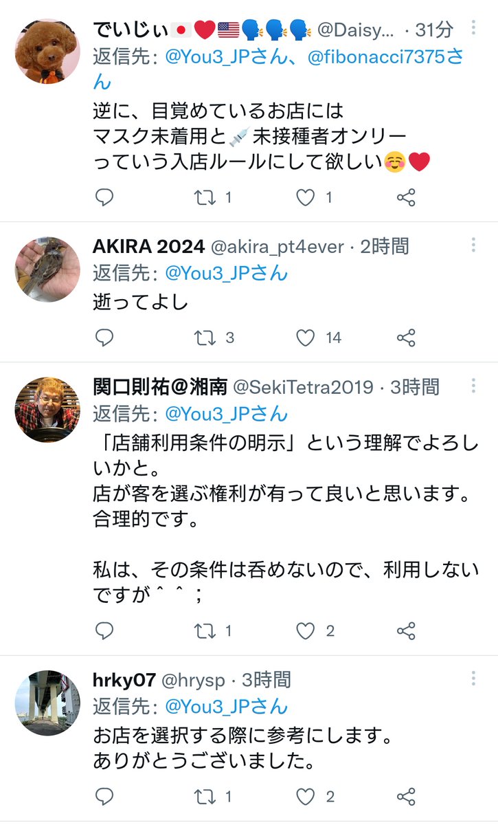 安心して食事の出来る店、サイゼリヤ。 