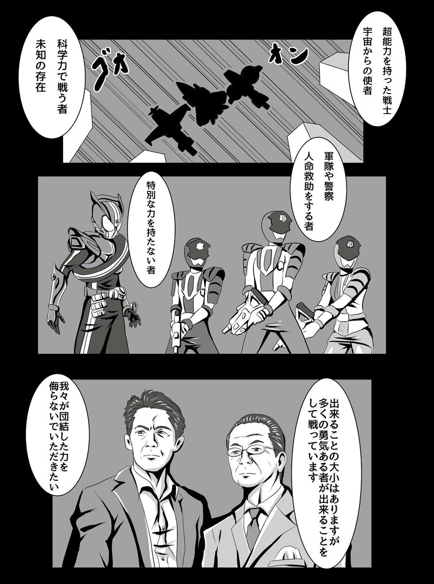 ジオウやリュウソウジャー見ながら 日本の特撮ヒーローでアベンジャーズっぽい第二弾の落書きしてみた その③ 