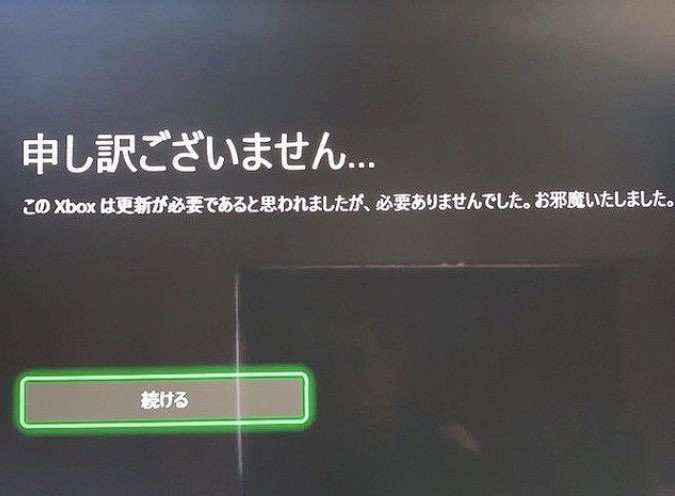 Xboxの通知が下から目線すぎる()