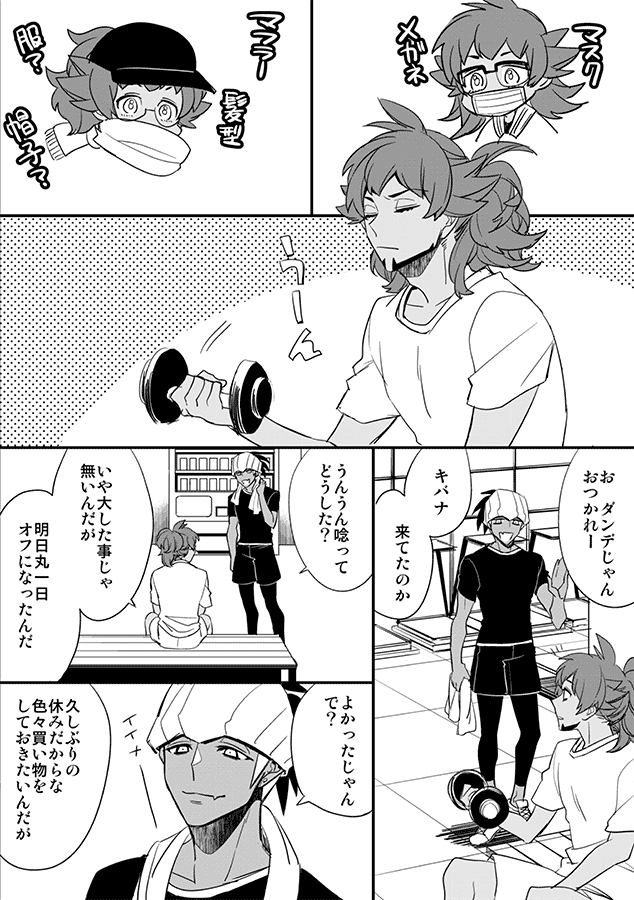 眼鏡かけたキバｎさんが書きたかっただけの漫画 