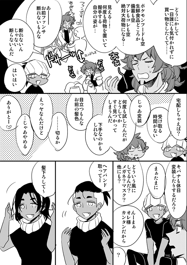眼鏡かけたキバｎさんが書きたかっただけの漫画 