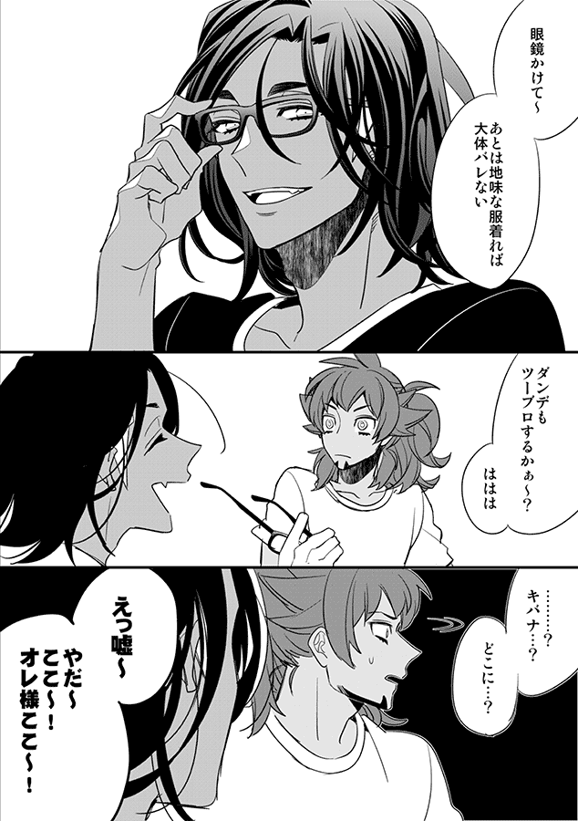 眼鏡かけたキバｎさんが書きたかっただけの漫画 