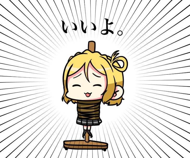 なんでも軽く許してくれる小原鞠莉 (何か許す時にでも使ってやってください) 