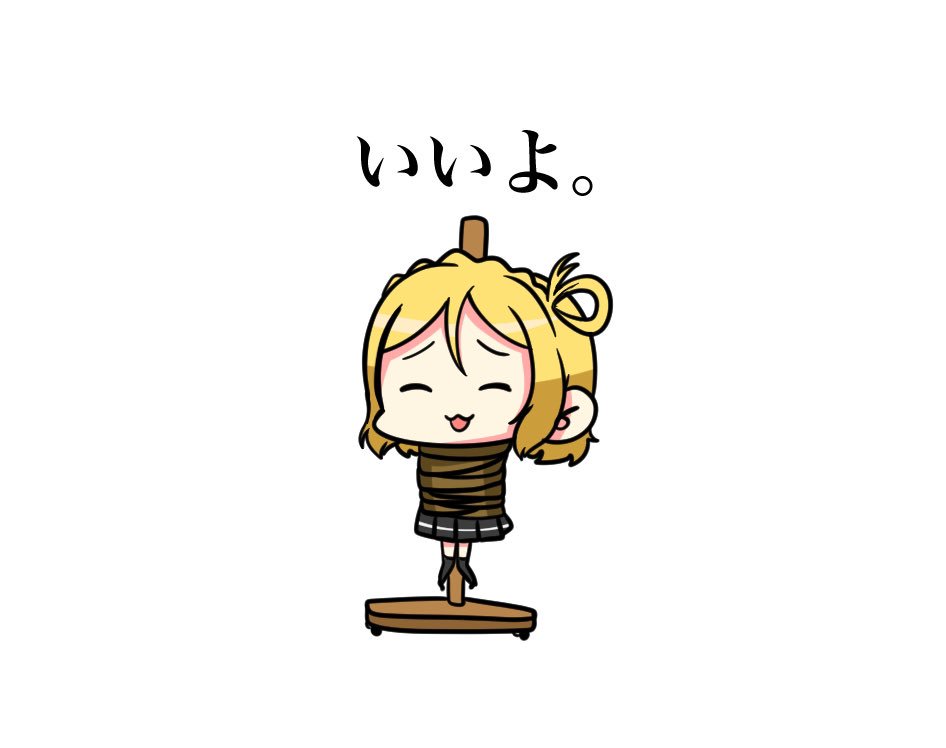 なんでも軽く許してくれる小原鞠莉 (何か許す時にでも使ってやってください) 