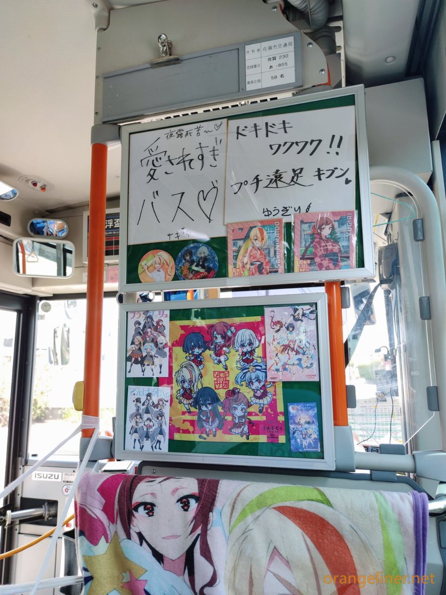 オタク部屋みたいだろ。公営交通なんだぜ… 