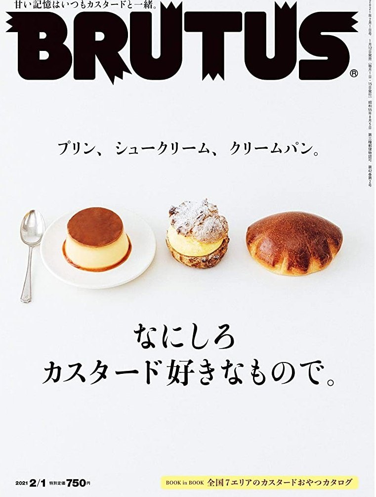 時代ってすごい