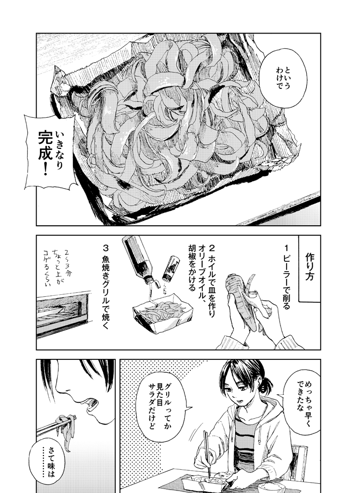 何かは知らんがうまい。 
