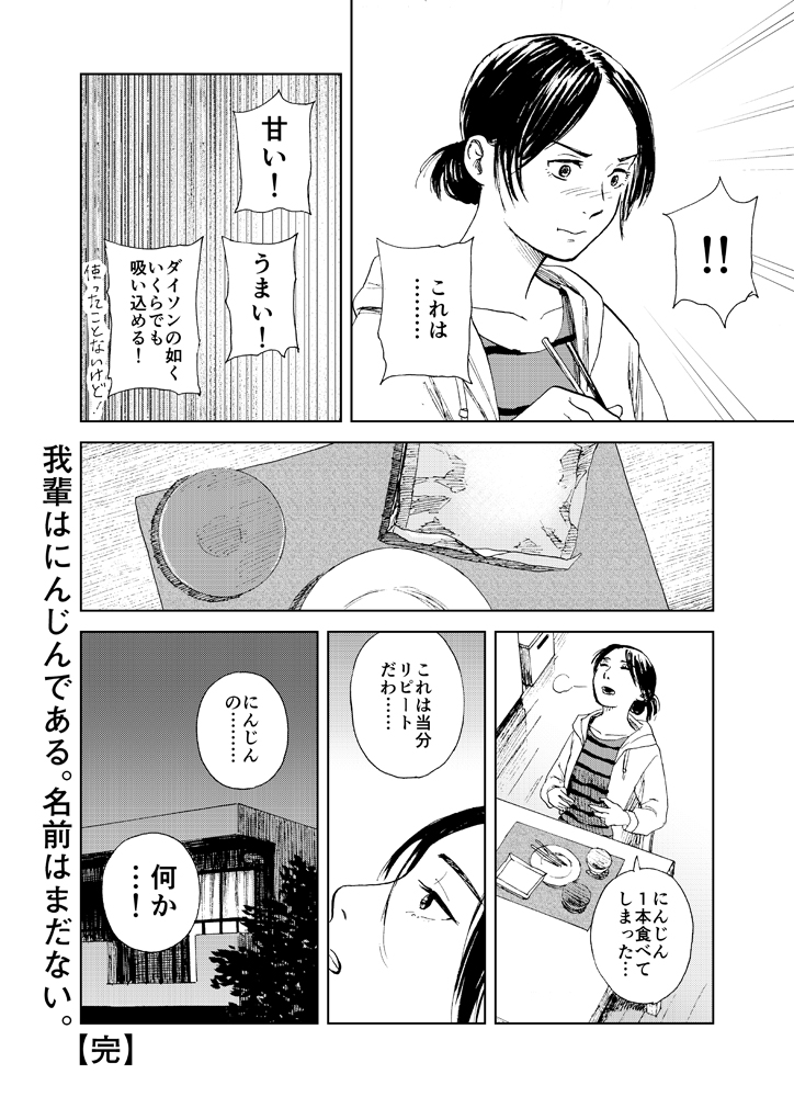 何かは知らんがうまい。 