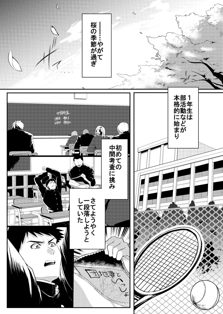 中間テスト明けにエロ本持ってた男子学生を女子風紀委員が追い回して大激戦を繰り広げて恋愛していく漫画① 