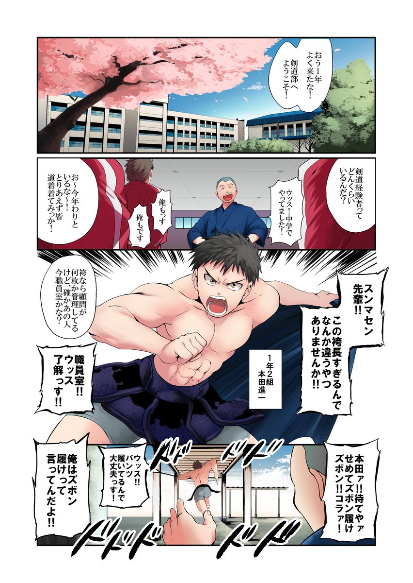 中間テスト明けにエロ本持ってた男子学生を女子風紀委員が追い回して大激戦を繰り広げて恋愛していく漫画① 