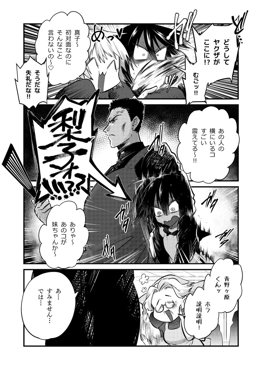 いかつい男子高校生と小さい女子中学生が料理する漫画　① 