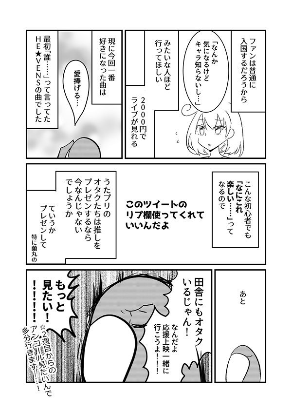 マジLOVEキングダムがすごいと聞いたので行ってみたレポ 