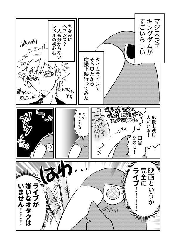 マジLOVEキングダムがすごいと聞いたので行ってみたレポ 