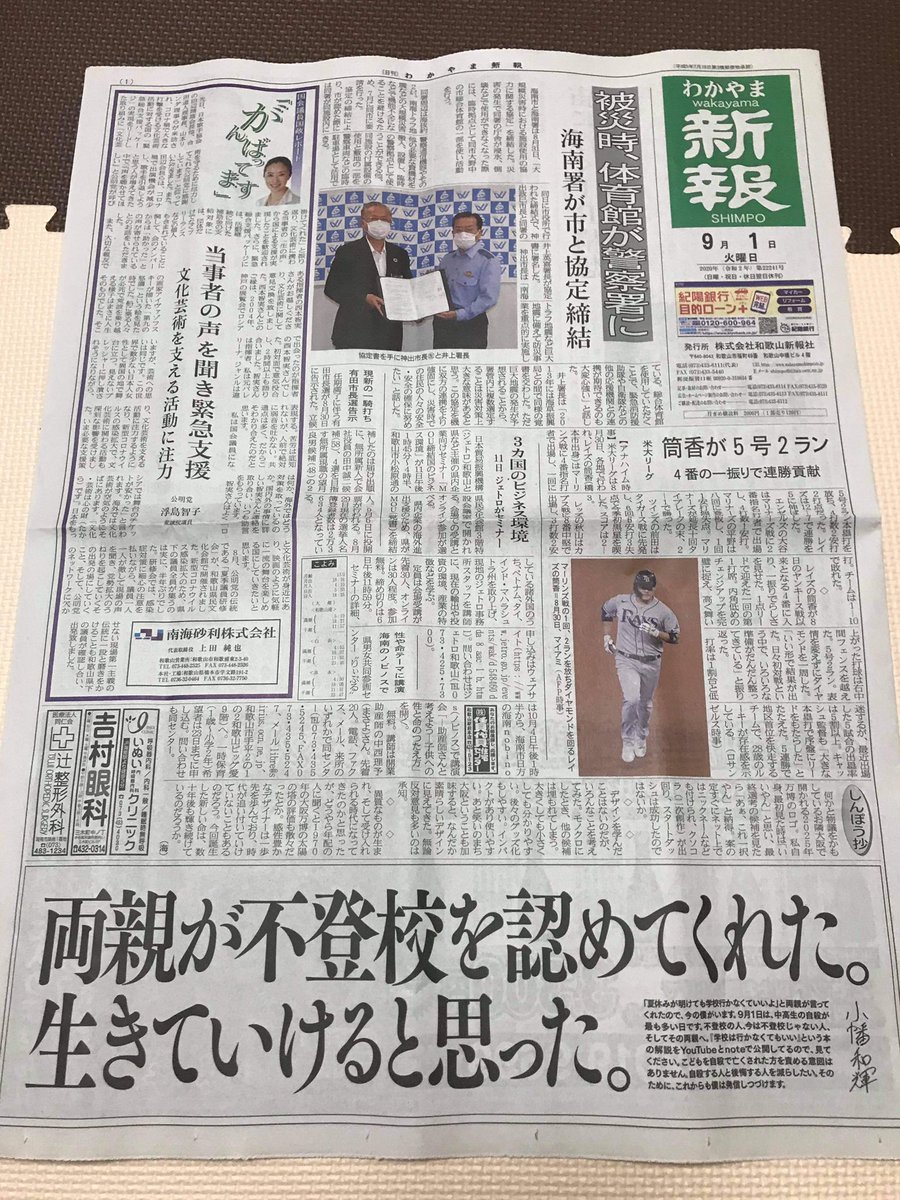 不登校のときに無理して学校に行かなくてもいい、と思える人をひとりでも増やしたいと思ってます